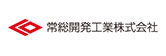 常総開発