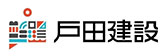 戸田建設㈱