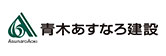 青木あすなろ建設㈱