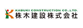 株木建設㈱