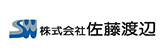 ㈱佐藤渡辺