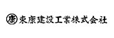 東康建設工業㈱