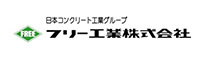 フリー工業株式会社
