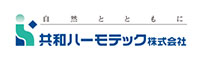 共和ハーモテック株式会社