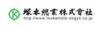 塚本総業株式会社